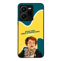 Θήκη Sonique Greek Cult TV Series για Vivo VIVO Y35 4G / VIVO Y22 / VIVO Y22S Ευχαριστούμε Όρθια