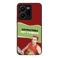 Θήκη Sonique Greek Cult TV Series για Vivo VIVO Y35 4G / VIVO Y22 / VIVO Y22S Κουράστηκα που Ξύπνησα