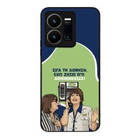 Θήκη Sonique Greek Cult TV Series για Vivo VIVO Y35 4G / VIVO Y22 / VIVO Y22S Δονήσεις