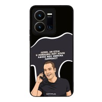 Θήκη Sonique Greek Cult TV Series για Vivo VIVO Y35 4G / VIVO Y22 / VIVO Y22S Μοναδική Μου Αγάπη