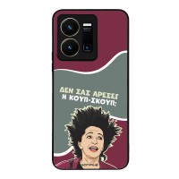 Θήκη Sonique Greek Cult TV Series για Vivo VIVO Y35 4G / VIVO Y22 / VIVO Y22S Κουπ-Σκουπ