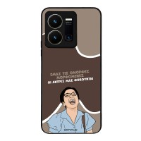 Θήκη Sonique Greek Cult TV Series για Vivo VIVO Y35 4G / VIVO Y22 / VIVO Y22S Όμορφες Μορφωμένες