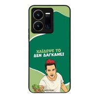 Θήκη Sonique Greek Cult TV Series για Vivo VIVO Y35 4G / VIVO Y22 / VIVO Y22S Χάιδεψε Το