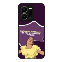 Θήκη Sonique Greek Cult TV Series για Vivo VIVO Y35 4G / VIVO Y22 / VIVO Y22S Από τον Ψυχαναλυτή Έρχομαι