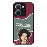 Θήκη Sonique Greek Cult TV Series για Vivo VIVO Y36 4G / VIVO Y36 5G / VIVO Y27 5G / VIVO Y27s Κουπ-Σκουπ