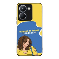 Θήκη Sonique Greek Cult TV Series για Vivo VIVO Y36 4G / VIVO Y36 5G / VIVO Y27 5G / VIVO Y27s Περνάνε τα χρόνια