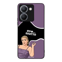 Θήκη Sonique Greek Cult TV Series για Vivo VIVO Y36 4G / VIVO Y36 5G / VIVO Y27 5G / VIVO Y27s Πλήττω