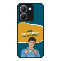 Θήκη Sonique Greek Cult TV Series για Vivo VIVO Y36 4G / VIVO Y36 5G / VIVO Y27 5G / VIVO Y27s Δεν Έχω Ρέστα