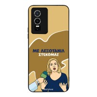 Θήκη Sonique Greek Cult TV Series για Vivo VIVO Y74s / VIVO Y76 5G Λεξοτανίλ