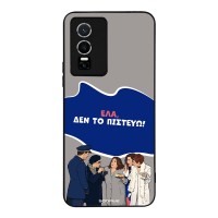 Θήκη Sonique Greek Cult TV Series για Vivo VIVO Y74s / VIVO Y76 5G Δεν το Πιστεύω