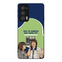 Θήκη Sonique Greek Cult TV Series για Motorola Edge 20 5G Δονήσεις