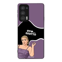 Θήκη Sonique Greek Cult TV Series για Motorola Edge 20 5G Πλήττω