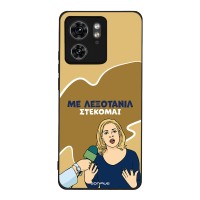 Θήκη Sonique Greek Cult TV Series για Motorola Edge 40 5G Λεξοτανίλ