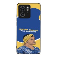 Θήκη Sonique Greek Cult TV Series για Motorola Edge 40 5G Θα σε Καταστρέψω