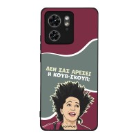 Θήκη Sonique Greek Cult TV Series για Motorola Edge 40 5G Κουπ-Σκουπ