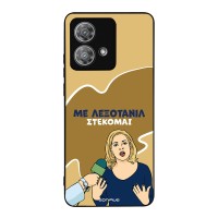 Θήκη Sonique Greek Cult TV Series για Motorola Edge 40 Neo 5G Λεξοτανίλ