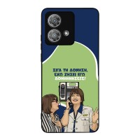 Θήκη Sonique Greek Cult TV Series για Motorola Edge 40 Neo 5G Δονήσεις