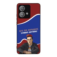 Θήκη Sonique Greek Cult TV Series για Motorola Edge 40 Neo 5G Ξυπνάω Δευτέρα