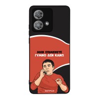 Θήκη Sonique Greek Cult TV Series για Motorola Edge 40 Neo 5G Γυμνό Δεν Κάνω