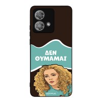 Θήκη Sonique Greek Cult TV Series για Motorola Edge 40 Neo 5G Δεν Θυμάμαι