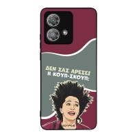 Θήκη Sonique Greek Cult TV Series για Motorola Edge 40 Neo 5G Κουπ-Σκουπ
