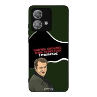 Θήκη Sonique Greek Cult TV Series για Motorola Edge 40 Neo 5G Γατόπαρδος