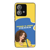 Θήκη Sonique Greek Cult TV Series για Motorola Edge 40 Neo 5G Περνάνε τα χρόνια