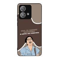 Θήκη Sonique Greek Cult TV Series για Motorola Edge 40 Neo 5G Όμορφες Μορφωμένες