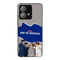 Θήκη Sonique Greek Cult TV Series για Motorola Edge 40 Neo 5G Δεν το Πιστεύω