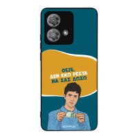 Θήκη Sonique Greek Cult TV Series για Motorola Edge 40 Neo 5G Δεν Έχω Ρέστα