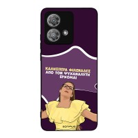 Θήκη Sonique Greek Cult TV Series για Motorola Edge 40 Neo 5G Από τον Ψυχαναλυτή Έρχομαι