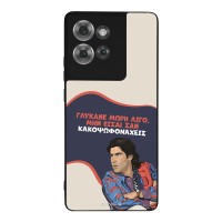 Θήκη Sonique Greek Cult TV Series για Motorola Edge 50 5G Γλύκανε Μωρή