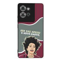 Θήκη Sonique Greek Cult TV Series για Motorola Edge 50 5G Κουπ-Σκουπ