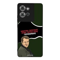 Θήκη Sonique Greek Cult TV Series για Motorola Edge 50 5G Γατόπαρδος