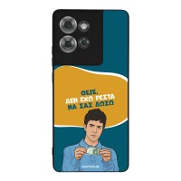 Θήκη Sonique Greek Cult TV Series για Motorola Edge 50 5G Δεν Έχω Ρέστα