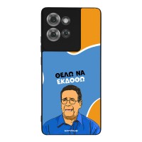 Θήκη Sonique Greek Cult TV Series για Motorola Edge 50 5G Θέλω Να Εκδοθώ