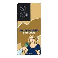 Θήκη Sonique Greek Cult TV Series για Motorola Edge 50 Fusion 5G Λεξοτανίλ