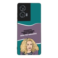 Θήκη Sonique Greek Cult TV Series για Motorola Edge 50 Fusion 5G Σκυλί της Κολάσεως