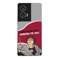 Θήκη Sonique Greek Cult TV Series για Motorola Edge 50 Fusion 5G Κόβεται το Σεξ;