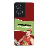 Θήκη Sonique Greek Cult TV Series για Motorola Edge 50 Fusion 5G Κουράστηκα που Ξύπνησα