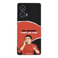 Θήκη Sonique Greek Cult TV Series για Motorola Edge 50 Fusion 5G Γυμνό Δεν Κάνω