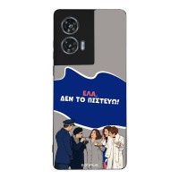 Θήκη Sonique Greek Cult TV Series για Motorola Edge 50 Fusion 5G Δεν το Πιστεύω