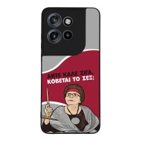 Θήκη Sonique Greek Cult TV Series για Motorola Edge 50 Neo 5G Κόβεται το Σεξ;