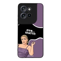 Θήκη Sonique Greek Cult TV Series για Motorola Edge 50 Neo 5G Πλήττω