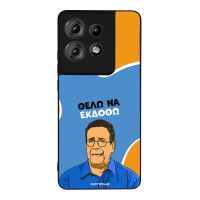 Θήκη Sonique Greek Cult TV Series για Motorola Edge 50 Pro 5G Θέλω Να Εκδοθώ