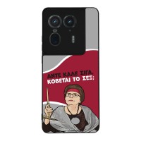 Θήκη Sonique Greek Cult TV Series για Motorola Edge 50 Ultra Κόβεται το Σεξ;