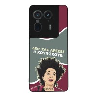 Θήκη Sonique Greek Cult TV Series για Motorola Edge 50 Ultra Κουπ-Σκουπ