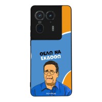 Θήκη Sonique Greek Cult TV Series για Motorola Edge 50 Ultra Θέλω Να Εκδοθώ
