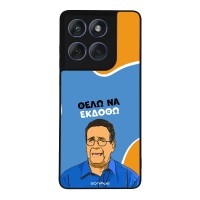 Θήκη Sonique Greek Cult TV Series για Motorola Edge 60 Fusion 5G Θέλω Να Εκδοθώ