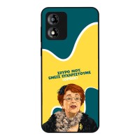 Θήκη Sonique Greek Cult TV Series για Motorola Moto E13 4G Ευχαριστούμε Όρθια
